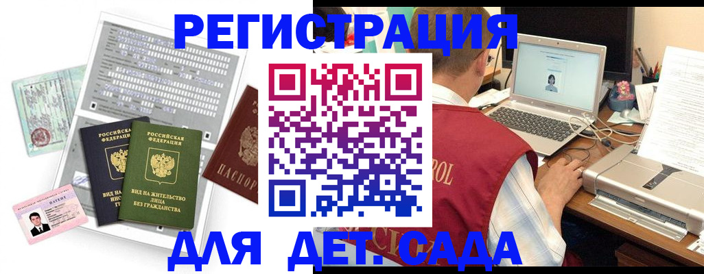 прописка для кредита в Межгорье