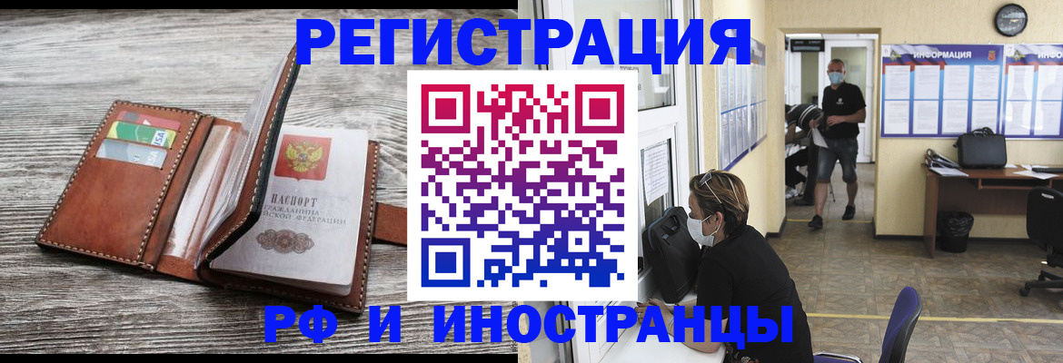 прописка 2025 в Межгорье