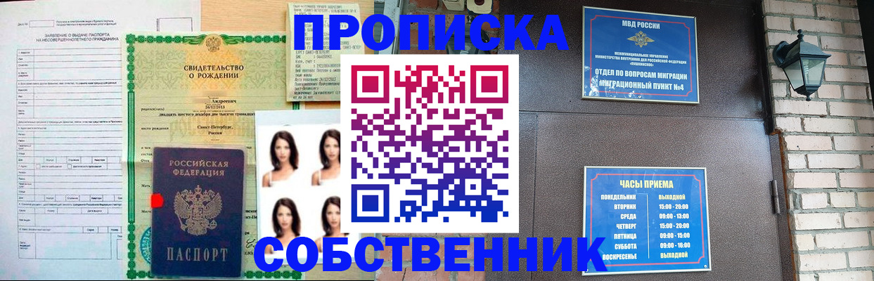 временная регистрация адрес в Межгорье