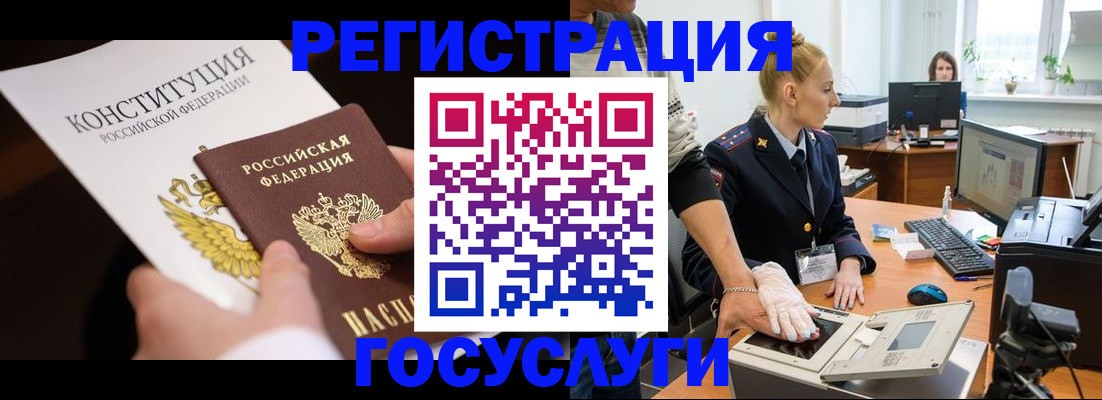 временная регистрация надежно в Межгорье