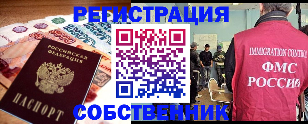 пропишу в квартире в Межгорье