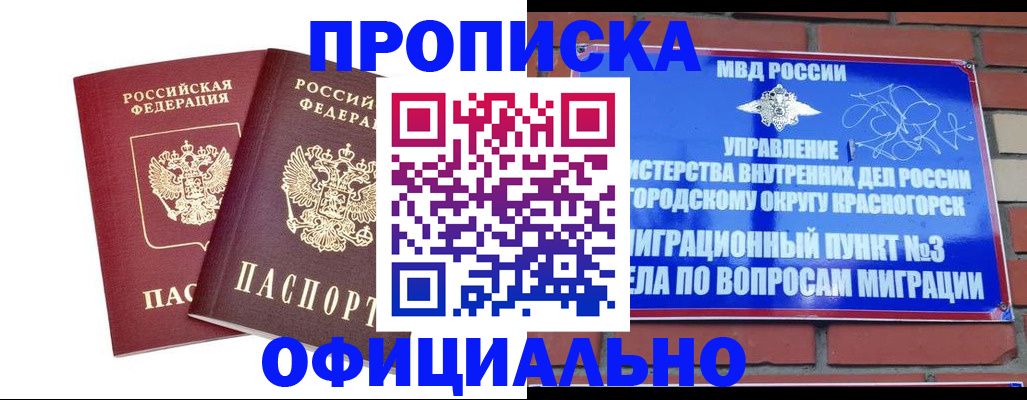 временная регистрация адрес в Межгорье